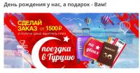 Акция Book24- День рождения у нас, а подарок – Вам!