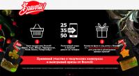 Акция Bravolli- #BravolliКулинарнаяВселенная.