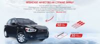 Акция шин Bridgestone- Японские технологии на страже зимы.