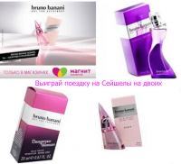 Акция Bruno banani в Магнит Косметик- Выиграй поездку на Сейшелы на двоих