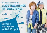 Акция Button Blue- Мое идеальное путешествие.
