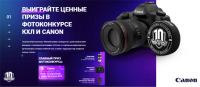 Акция Canon- #ЖивиХоккеем