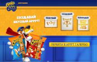 Акция Cheetos- АРРРТ Аккадемия.