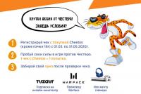 Cheetos: Акция Cheetos игра!