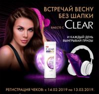Акция Clear- Встречайте весну без шапки вместе с Clear.