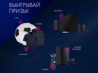 CLEAR- Акция готовься к футболу 2019!