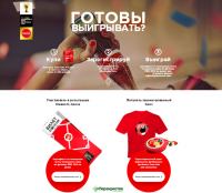 Акция Coca-cola в Перекресток – Выигрывай призы вместе с Coca-Cola и туром кубка чемпионата мира по футболу FIFA
