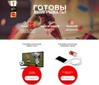Акция Coca-Cola в Магнит- Выигрывай призы вместе с Coca-Cola и туром кубка чемпионата мира по футболу