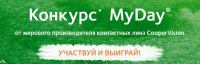 MyDay: Акция Яркие впечатления с MyDay.
