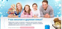 Акция от Деринат- Любовь сильнее всех простуд.
