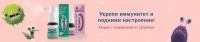 Деринат: Акция Веселая акция.