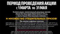Акция Dimcoffee- Хочешь выиграть?