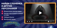 Акция Disney- Летающий слоненок.