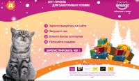 Акция Whiskas в Дикси- В Новый год с подарками