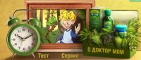 Акция Доктор Мом- Пожелания от мамы!