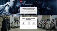 Акция Дом.ру- Смотри “Падение ордена” и выиграй призы от ViP Viasat Premium и Дом.ru!