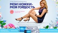 Акция Дом 2-Мои ножки – моя гордость