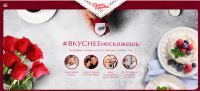 Акция Домик в Деревне- Вкуснее не скажешь!