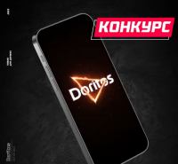 Doritos: Акция Дерзкая осень с Doritos.