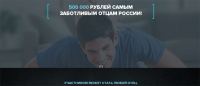 Акция Dove- Отцовский капитал