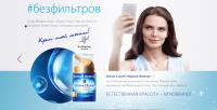 Акция Черный Жемчуг- Селфи без фильтров