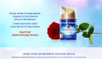 Акция Черный жемчуг- DREAM CREAM Участвуй в конкурсе ТНТ!