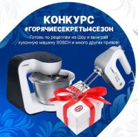 Dr. Oetker: Акция#ГорячиеСекреты4сезон.