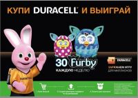 Акция от Duracell- Фотоконкурс «Почему я должен выиграть Furby»