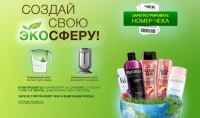 Акция Schwarzkopf, Fa, Diademine, Syoss в Карусель- Создай свою экосферу