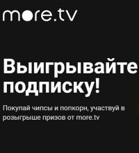 Море.ТВ и Едадил: Акция Призы от Море.ТВ.