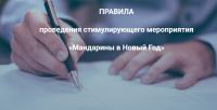 Едадил – Акция Мандарины в Новый Год!