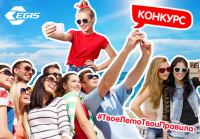 Акция Д-Пантенол от Эгис- Твое лето, твои правила!