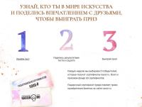 Акция мороженое Ekselence- Впечатления начинаются со вкуса.