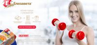 Акция Елизавета- Легкая победа с Елизаветой