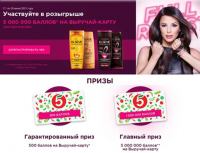 Elseve и Пятёрочка: Акция Участвуй в розыгрыше 5 000 000 баллов на Выручай-карту.