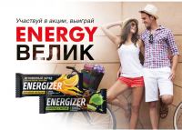 Акция Радио Energy FM и Леовит- ENERGY ВЕЛИК.
