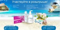 Акция Эпиген Интим- Выиграйте Призы с Эпиген Интим