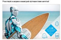 Акция от ESET- Мы ESET. Путешествие твоей мечты!