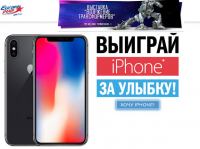 Акция Europa Plus- iPhone за улыбку!