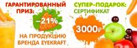 Айкрафт: Акция Айкрафт – Морсок.