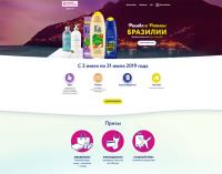 Акция Fa и Магнит Косметик- Релакс и Ритмы БРАЗИЛИИ.