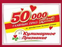 Акция Фамильные колбасы- Кулинарное признание!