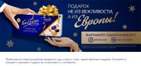 Акция Fazer- #ПодариFazer.