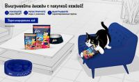 Акция Felix- Выигрывайте дважды с покупкой каждой!