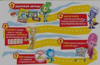 Акция Фиксики и мороженое АльтерВест- Новый год с Фиксиками