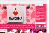 Акция Орифлэйм- Выиграй персональное полотенце