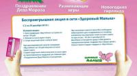 Акция ФрутоНяня и Здоровый малыш- Подарки к новому году!