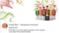 Акция Fresh Bar- Отжигай с Fresh Bar!