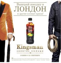 Акция Fresh Bar- FRESH BAR. KINGSMAN