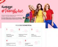 Акция Garnier- Танец волос.